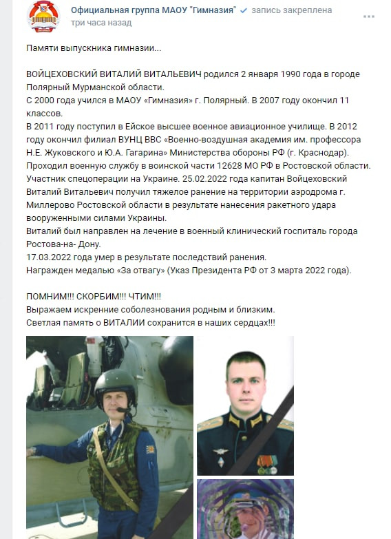 После месяца страшных мучений в больнице скончался российский пилот Войцеховский, раненный во время пожара на ростовском аэродроме на второй день вторжения РФ в Украину 01