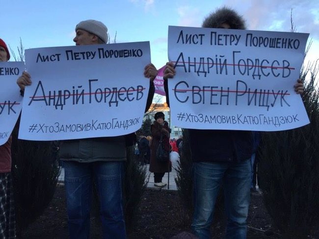 Активісти в Житомирі зустріли Порошенка плакатами із закресленими прізвищами Гордєєва і Рищука 01