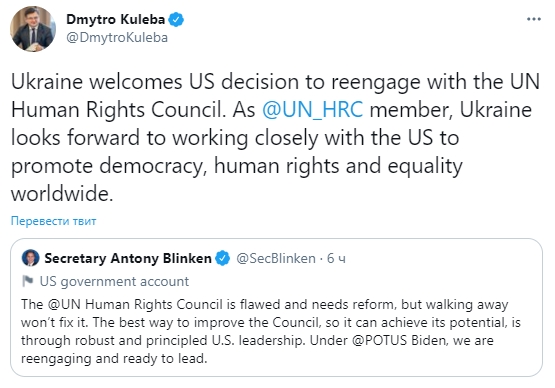 Украина приветствует решение США возобновить работу с Советом ООН по правам человека, - Кулеба 01