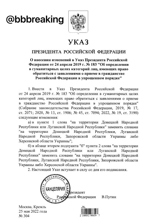 Путін спростив порядок прийому до громадянства РФ жителів окупованих Запорізької та Херсонської областей 01