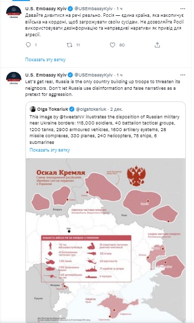 Россия - единственная страна, которая накапливает войска на границе, чтобы угрожать своим соседям, - посольство США 01