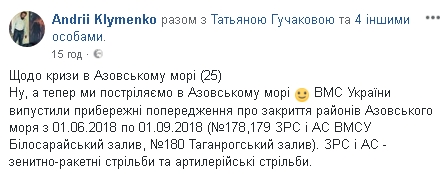 ВМС Украины до 1 сентября закрыли три района Азовского моря для проведения стрельб, - журналист Клименко 01