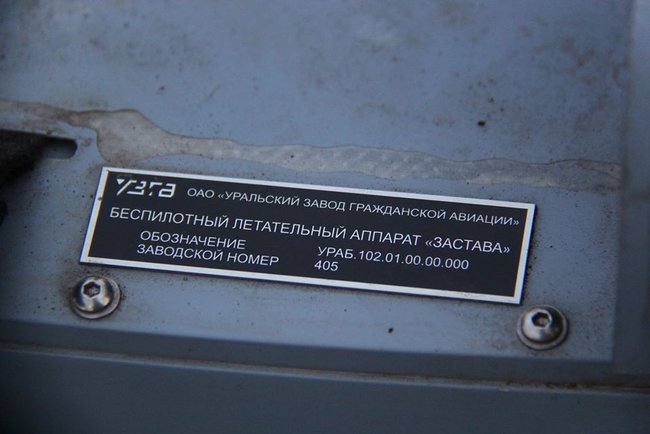 На Луганщине сбит российский беспилотник Застава, стоимостью 2 млн долл., - пресс-центр ОС 03