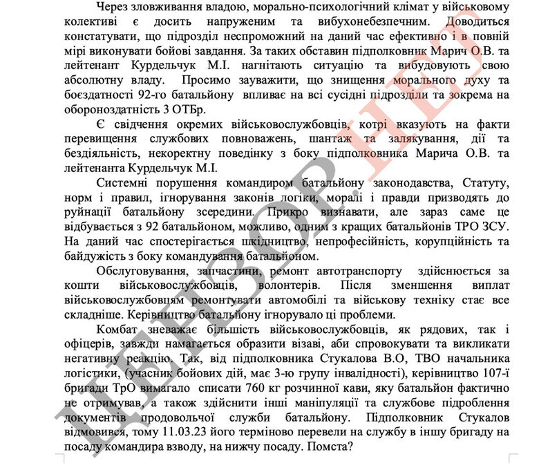 Чернівецька райрада просить Зеленського та Міноборони припинити зловживання командира 92 обТрО Марича 05