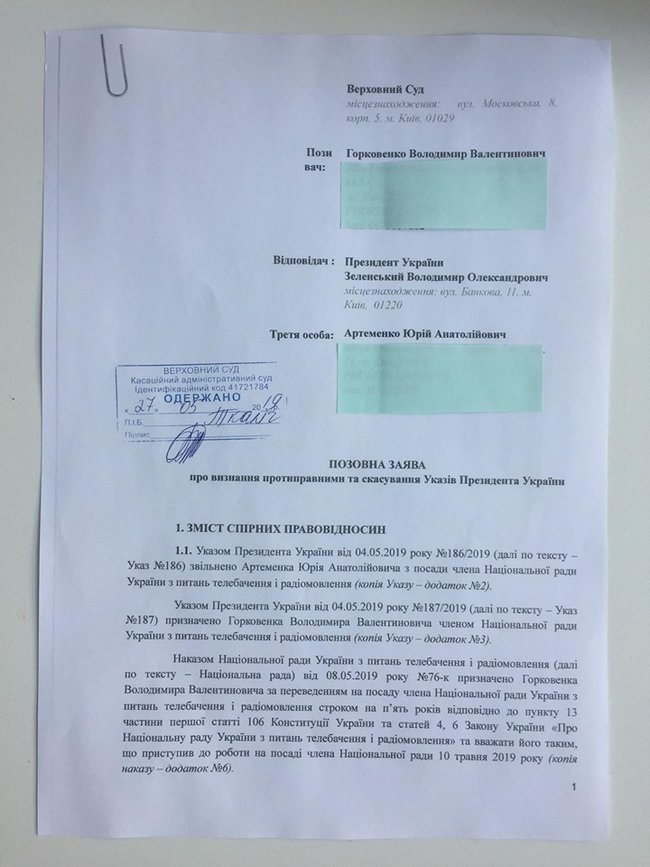ЧитайТЕ!: Уволенный член Нацсовета по ТРВ Горковенко подал в суд на Зеленского 01