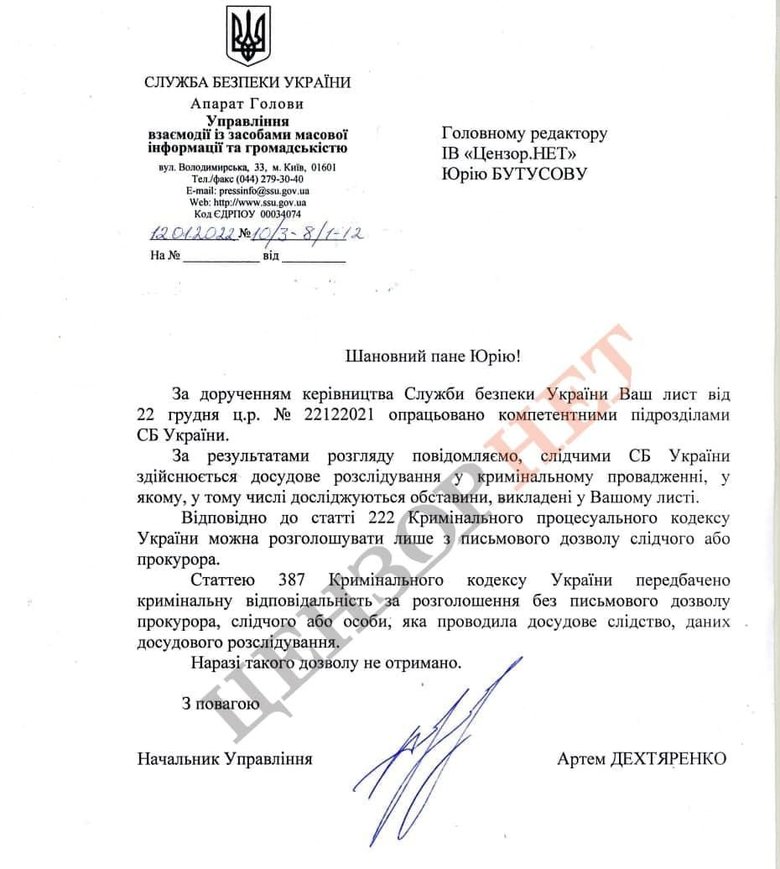 СБУ проводить досудове розслідування за фактом роботи у Криму заводу компанії UBC Group і постачання обладнання в ОРДЛО 01