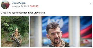 Снайпера терористів ЛНР із позивним Скрипаль ліквідовано на Донбасі 01