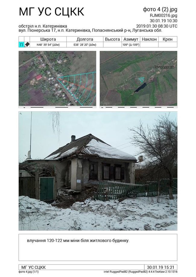Найманці РФ зі 120-мм міномета зруйнували житловий будинок у Катеринівці на Луганщині, - СЦКК 01