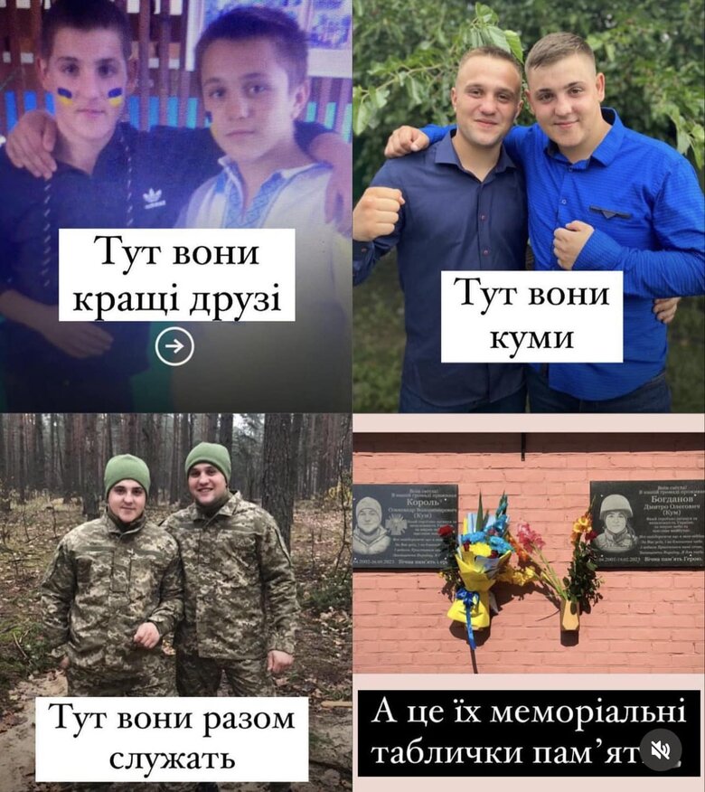 Дмитро Богданов та Олександр Король