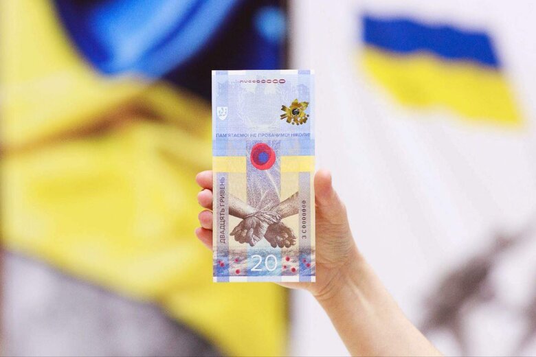 Пам’ятаємо! Не пробачимо: Нацбанк випустив нову 20-гривневу банкноту 01