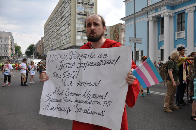 Наша традиция - это свобода!: в Киеве состоялся Марш равенства 28