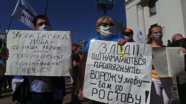 Мова або смерть: під Радою відбувається мітинг на підтримку української мови 19