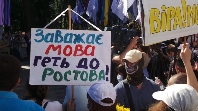 Мова або смерть: під Радою відбувається мітинг на підтримку української мови 27