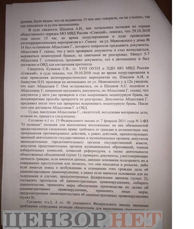 Українця Абдилаєва затримали на пропускному пункті в Росії і заарештували на 10 діб 02
