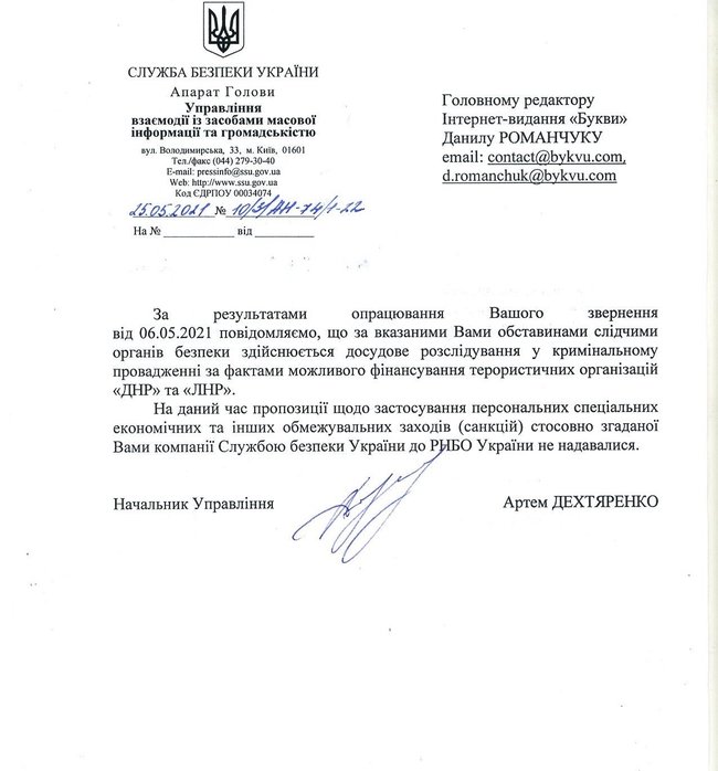 СБУ и МИД не будут инициировать санкции против Gloria Jeans, которая шьет одежду в оккупированном Луганске 01