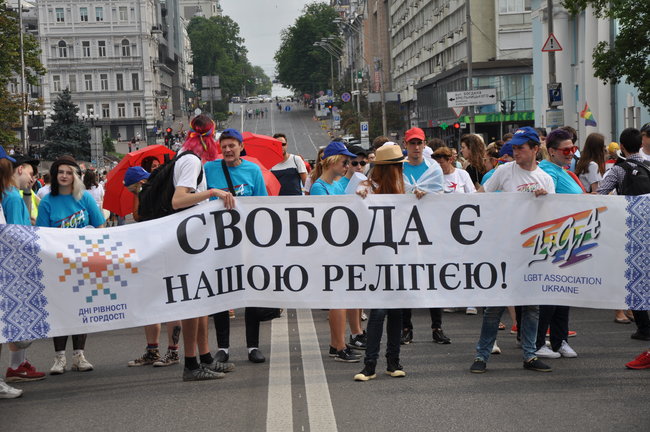 Наша традиция - это свобода!: в Киеве состоялся Марш равенства 13