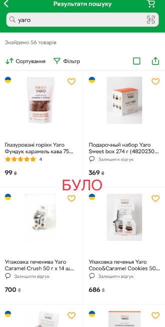 Rozetka сняла с продажи продукты ТМ Yaro, владельцы которой высказывают антиукраинские взгляды и поддерживают Россию 02