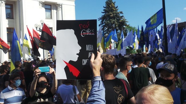 Мова або смерть: під Радою відбувається мітинг на підтримку української мови 12