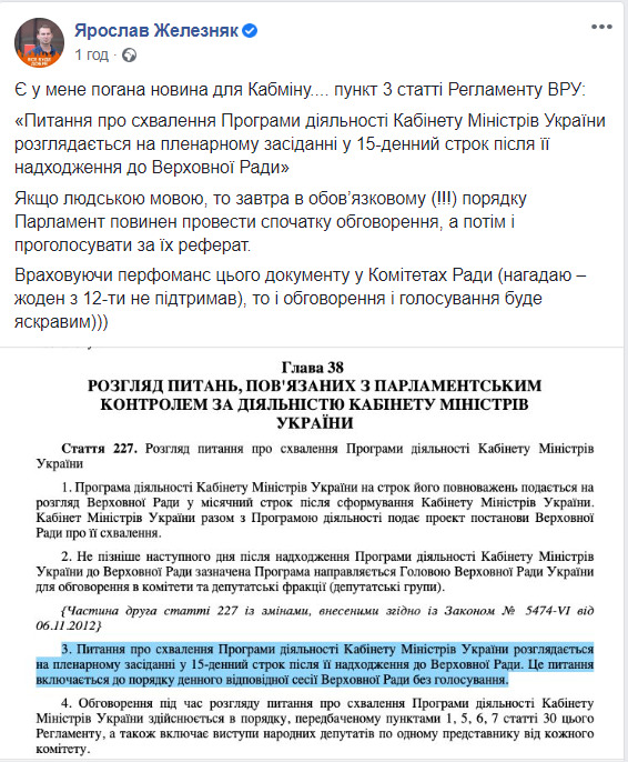 Реферат: Повноваження Кабінету Міністрів України