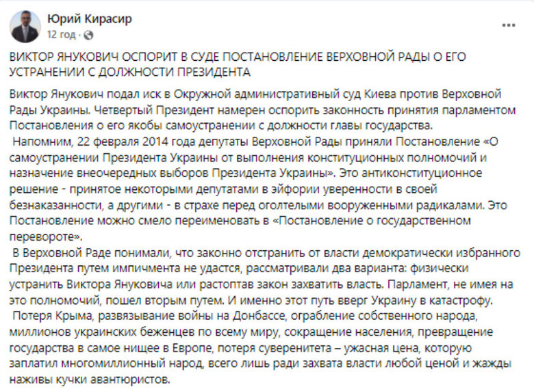 Янукович в ОАСК обжалует постановление о его самоустранении с поста президента, - пресс-секретарь Кирасир 01