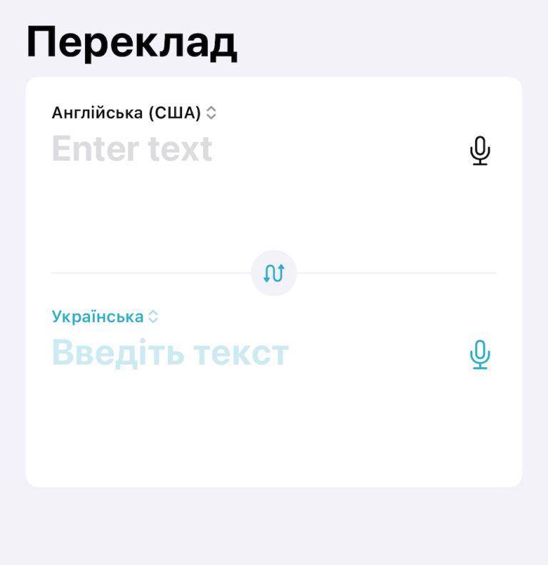 Apple додала українську мову у застосунок для перекладів 01