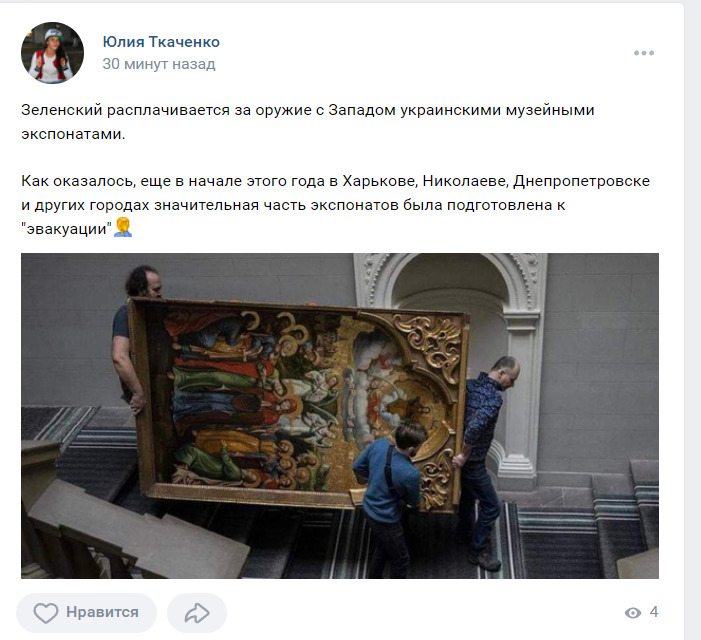 Роспропаганда поширює новий фейк, начебто Україна розраховується за зброю музейними експонатами 01