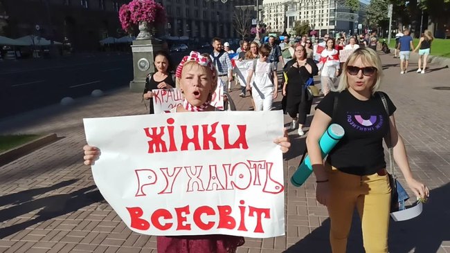 Марш солідарності з білоруськими жінками відбувся у Києві 11