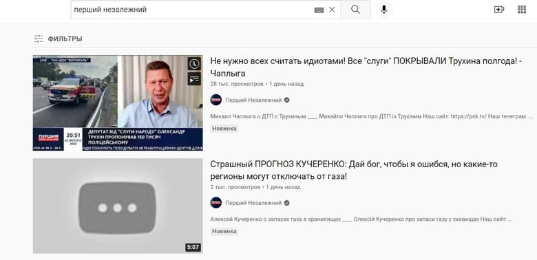 YouTube заблокував канали UkrLive та Перший Незалежний, які потрапили під санкції РНБО 04