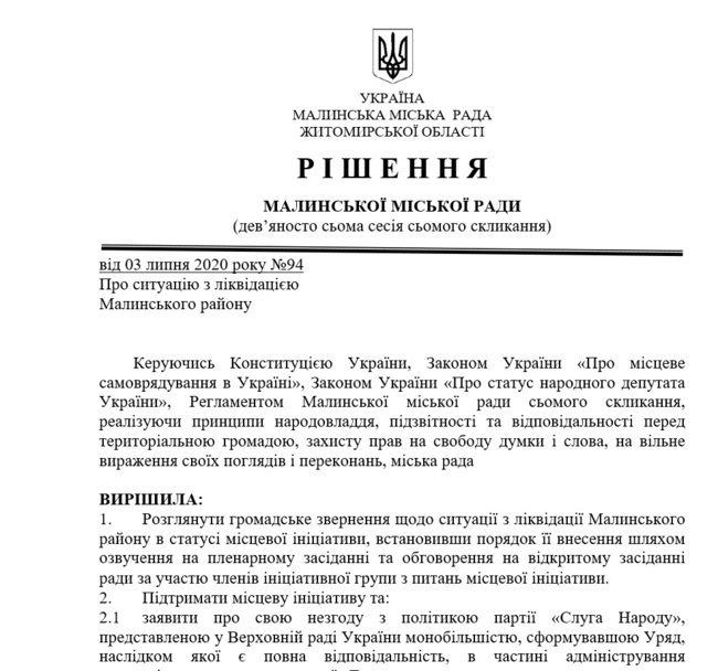 У Малині депутати ініціюють відгук слуги народу Тетяни Грищенко з Верховної Ради 01