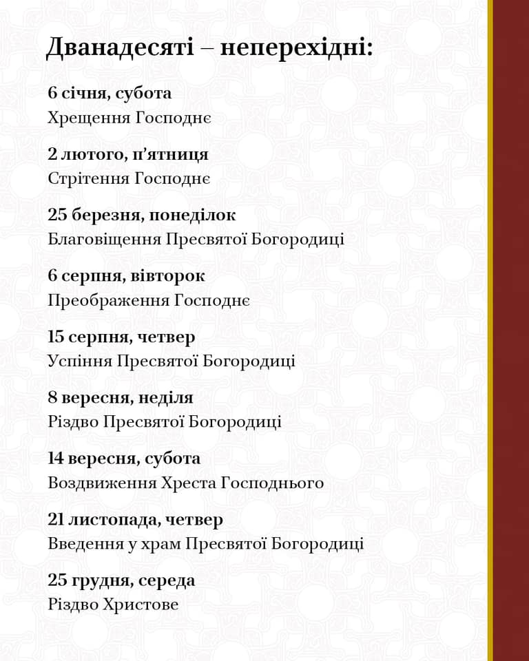 1 вересня Православна церква України переходить на новоюліанський календар 02