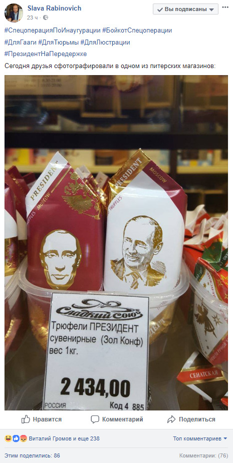 В России продают шоколадные конфеты Президент с портретом Путина: в состав входит водка и острый перец 02