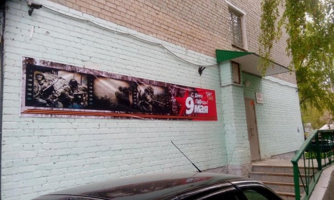 Ко Дню Победы общежитие в российском Саратове украсили фотографиями солдат вермахта 01