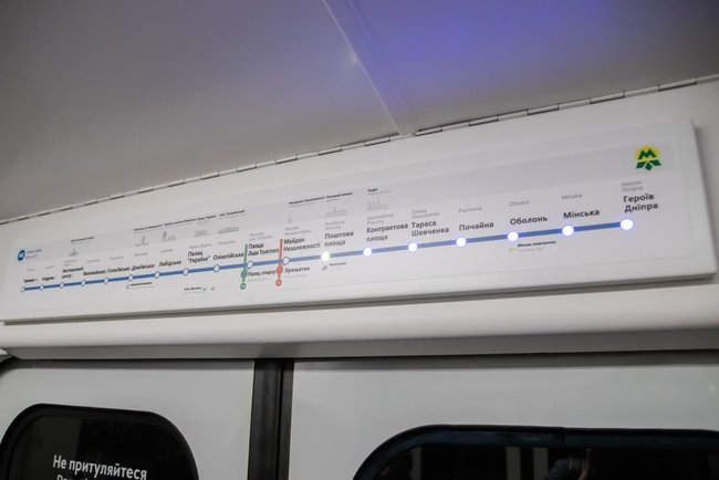 На синей ветке киевского метро будет курсировать модернизированный поезд 01