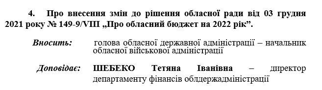 Po śledztwie dziennikarskim w sprawie Reznichenko Dniepropietrowsk OVA planuje podwoić wydatki na drogi, - dziennikarka Jegoszyna 01