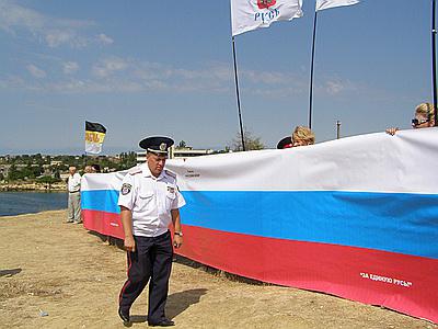 Показать Российский Флаг Фото