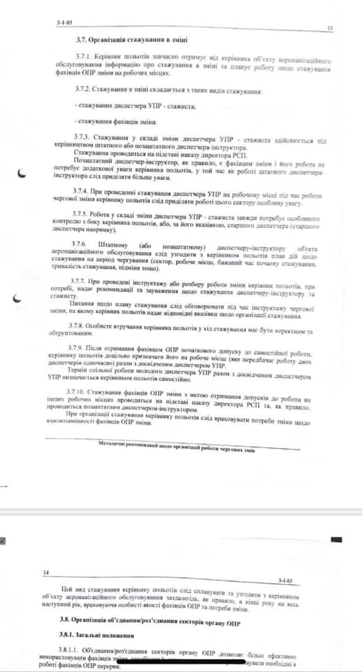 Нардеп Лерос опубликовал инструкции Украэроруха, которые готовили по мотивам операции с вагнеровцами 04