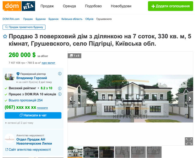 Заступник голови ОП Тимошенко купив будинок під Києвом площею 354 м² та полетів відпочивати в Дубаї 05