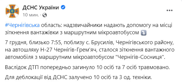 Зіткнення вантажівки та маршрутки на Чернігівщині: 11 осіб загинуло, 8 - травмовано 15