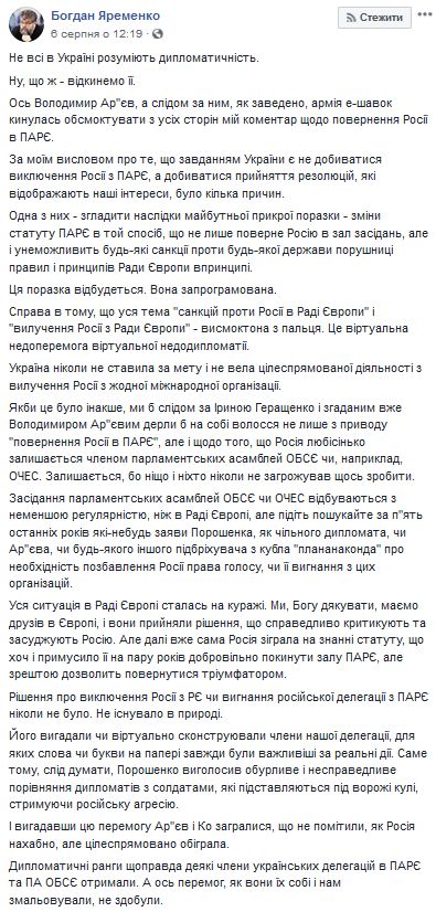 Избранный от Слуги народа Богдан Яременко: Для Зеленского самая большая угроза – чтобы партия не начала воровать 08