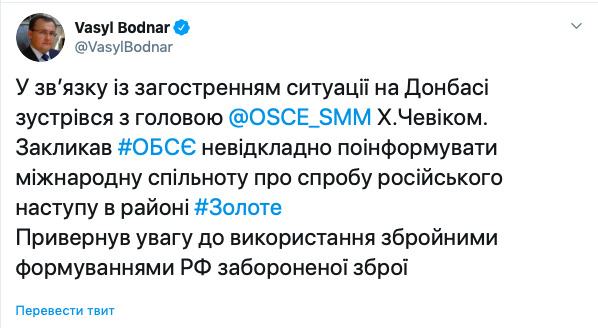 МЗС просить ОБСЄ розповісти міжнародній спільноті про спробу російського наступу на Донбасі 01