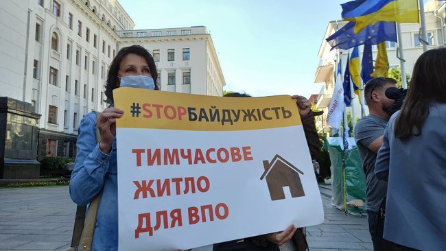 Переселенцы пикетировали ОП с требованием возобновить работу жилищных программ: Ми вдома, але без будинку! 09