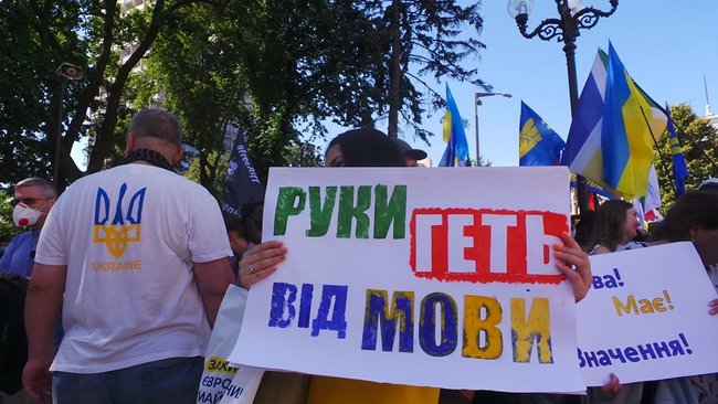 Мова або смерть: під Радою відбувається мітинг на підтримку української мови 15