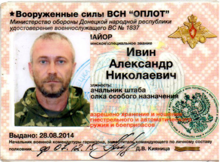Від Донбасу до Сирії: опубліковано нові дані найманців 6-го штурмового загону ПВК Вагнера 09