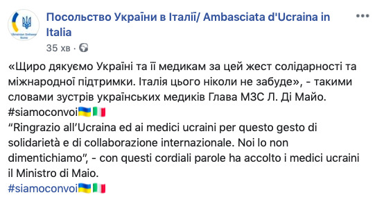 Українських медиків в Італії зустрів із літака глава МЗС Ді Майо 07