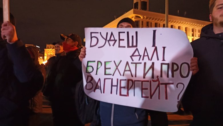 Кроти сліпі - народ ні, Україна зради не терпить, - фоторепортаж з акції на Майдані Незалежності 10