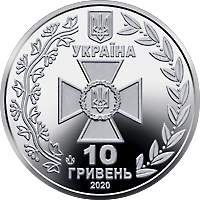 Нацбанк запускает в обращение 10-гривневую монету, посвященную Госпогранслужбе 01