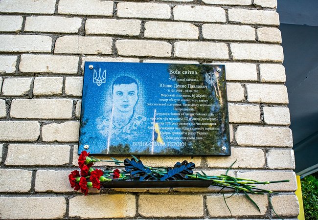 Мемориальную доску погибшему на Донбассе матросу Денису Юшко открыли на Николаевщине 01