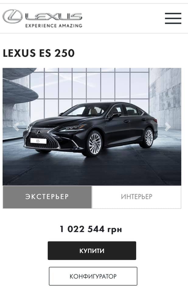 ЦВК придбав Lexus, заплативши понад мільйон гривень 02