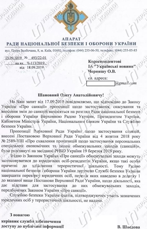 РНБО не знайшла підстав для введення санкцій проти NewsOne і 112 Україна 01