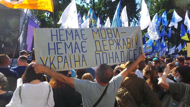 Мова або смерть: під Радою відбувається мітинг на підтримку української мови 36